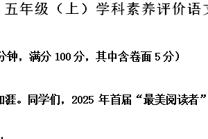 2024-2025学年江苏省泰州市兴化市统编版五年级上册期末考试语文试卷（含解析）