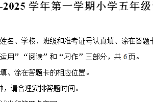 2024-2025学年江苏省盐城市盐都区统编版五年级上册期末考试语文试卷（含解析）