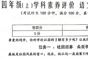 江苏省泰州市兴化市2024-2025学年四年级上学期期末语文试题（含答案）