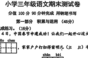 江苏省南京市鼓楼区2024-2025学年三年级上学期期末语文试题（含答案）