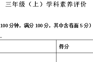 2024-2025学年江苏省泰州市兴化市统编版三年级上册期末考试语文试卷（含解析）