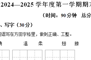 2024-2025学年江苏省徐州市邳州市统编版三年级上册期末考试语文试卷（含解析）