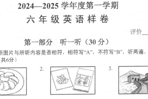 江苏省镇江市句容市2024-2025学年六年级上学期期末英语试卷（含答案）