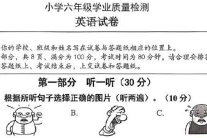 江苏省连云港市灌云县2024-2025学年六年级上学期期末英语试题（含答案）
