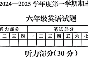 江苏省徐州市邳州市2024-2025学年六年级上学期1月期末英语试题（含答案）