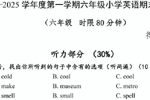 江苏省无锡市惠山区2024-2025学年六年级上学期期末英语试卷（含答案+听力音频）