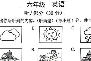 江苏省镇江市丹阳市里庄中心小学2024-2025学年六年级上学期期末英语试题（含答案+听力音频）