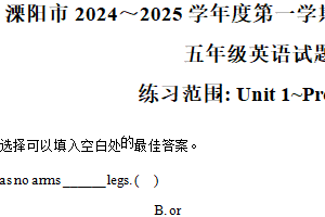 2024-2025学年江苏省常州市溧阳市译林版（三起）五年级上册期末质量检测英语试卷（含解析）