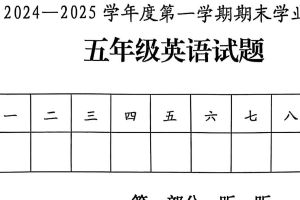 江苏省连云港市赣榆县2024-2025学年五年级上学期期末英语试题（含答案）