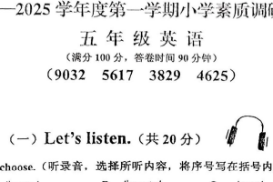 江苏省南通市如东县2024-2025学年五年级上学期期末英语试卷（含答案）