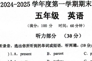 江苏省宿迁市宿城区2024-2025学年五年级上学期1月期末英语试题（含答案）