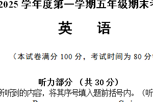 江苏省无锡市滨湖区2024-2025学年五年级上学期期末英语试卷（含答案+听力音频）