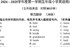 江苏省无锡市惠山区2024-2025学年五年级上学期期末英语试卷（含答案+听力音频）