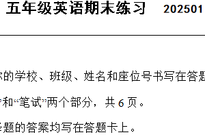 江苏省扬州市宝应县2024-2025学年五年级上学期期末纠错练习英语试卷（含答案+听力音频）