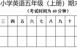 江苏省扬州市江都区2024-2025学年五年级上学期期末英语试卷（含答案+听力音频）