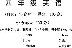 江苏省泰州市靖江市2024-2025学年四年级上学期期末英语试题（含答案）