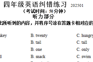 江苏省扬州市宝应县2024-2025学年四年级上学期期末纠错练习英语试卷（含答案+听力音频）