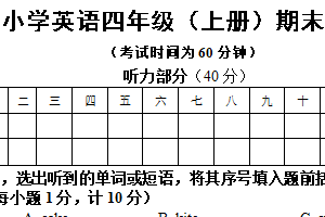 江苏省扬州市江都区2024-2025学年四年级上学期期末英语试题（含答案+听力音频）