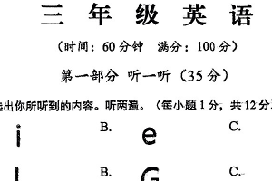江苏省泰州市靖江市2024-2025学年三年级上学期期末英语试题（含答案）