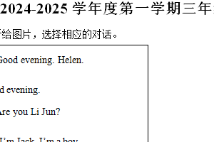 2024-2025学年江苏省泰州市海陵区译林版（三起）（2024）三年级上册期末考试英语试卷（含解析）