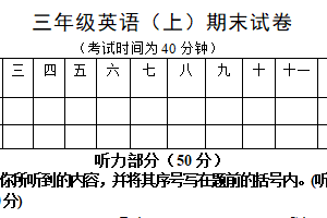 江苏省扬州市江都区2024-2025学年三年级上学期期末英语试题（含答案+听力音频）