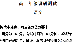 江苏省宿迁市泗阳县2024-2025学年高一上学期期末语文试题（含解析）