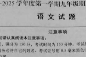 江苏省南通市如皋市2024-2025学年九年级上学期1月期末语文试题（含答案）