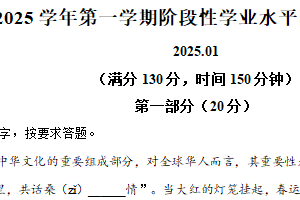 江苏省苏州昆山、常熟、太仓、张家港市2024-2025学年九年级上学期期末语文试题（含解析）