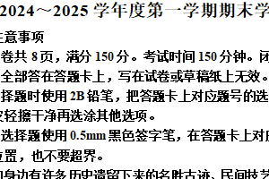 江苏省宿迁地区2024-2025学年八年级上学期期末语文试题（含解析）