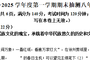 江苏省徐州市2024-2025学年八年级上学期期末语文试题（含解析）