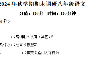 江苏省盐城市盐城经济技术开发区2024-2025学年八年级上学期期末语文试题（含解析）