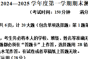 江苏省扬州市宝应县2024-2025学年八年级上学期期末语文试题（含解析）