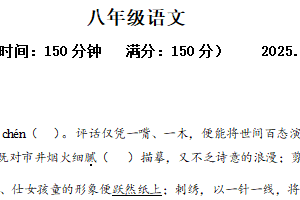 江苏省扬州市江都区2024-2025学年八年级上学期期末语文试题（含解析）