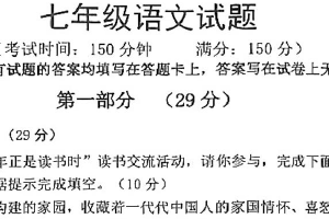 江苏省宿迁市泗洪县2024-2025学年七年级上学期期末语文试卷（含答案）