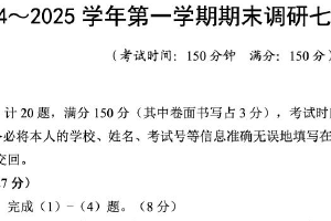 江苏省扬州市广陵区2024-2025学年七年级上学期期末考试语文试题（含答案）