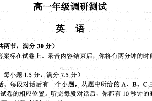 江苏省宿迁市2024-2025学年高一上学期1月期末考试英语试题（无答案）