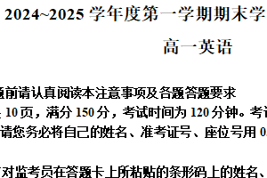 江苏省南通市2024-2025学年高一上学期1月期末英语试题（含解析）