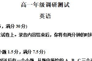 江苏省宿迁市沭阳塘沟高级中学2024-2025学年高一上学期期末检测英语试题（含解析）