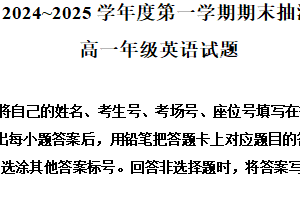 江苏省徐州市2024-2025学年高一上学期1月期末英语试题（含解析）