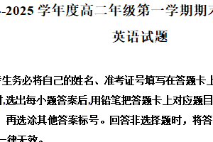 江苏省南通市、如皋市2024-2025学年高二上学期期末教学质量调研英语试题（含解析+听力音频）