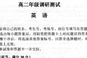 江苏省宿迁市泗阳县2024-2025学年高二上学期期末考试英语试题（含答案+听力音频）