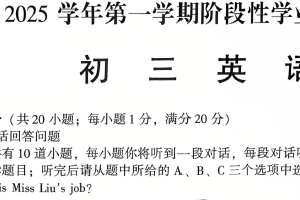 江苏省苏州昆山、太仓、常熟、张家港四市2024-2025学年九年级上学期期末英语试题（含答案）