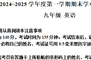江苏省南通市海安市2024-2025学年九年级上学期期末英语试题（含解析）