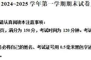 江苏省南通市海门区2024-2025学年九年级上学期期末英语试题（含解析）