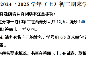 江苏省南通市通州区2024-2025学年九年级上学期期末学业水平质量监测英语试题（含解析）