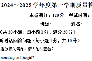 江苏省宿迁市沭阳如东中学、泗阳实验初中、宿迁崇文中学2024-2025学年九年级上学期期末联考英语试题（含解析+听力音频）