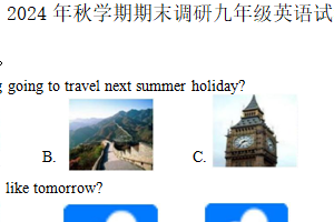 江苏省盐城市东台市2024-2025学年九年级上学期2月期末英语试题（含答案+听力音频）