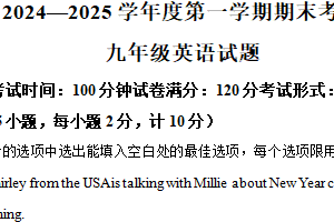 江苏省盐城市响水县2024-2025学年九年级上学期期末英语试题（含解析）