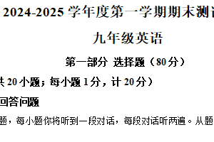江苏省扬州市宝应县2024-2025学年九年级上学期期末英语试题（含解析）
