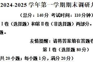 江苏省扬州市广陵区2024-2025学年九年级上学期期末考试英语试题（含解析）